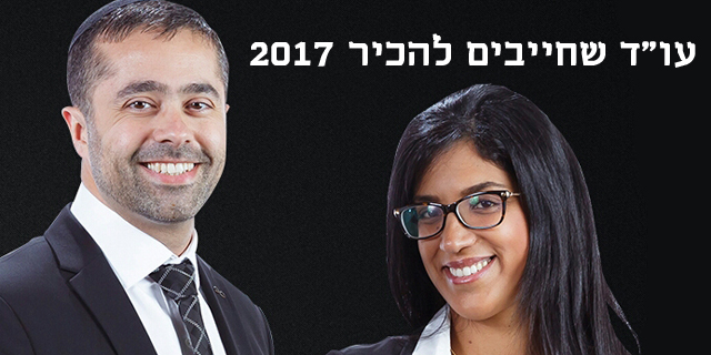 השילוב בין עולם הגישור לעולם ההלכה היהודית - עו״ד אריאל ממן ועו״ד רחלי טוויטו