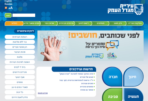 אתר הבית של מגדל העמק אתר הבית של מגדל העמק