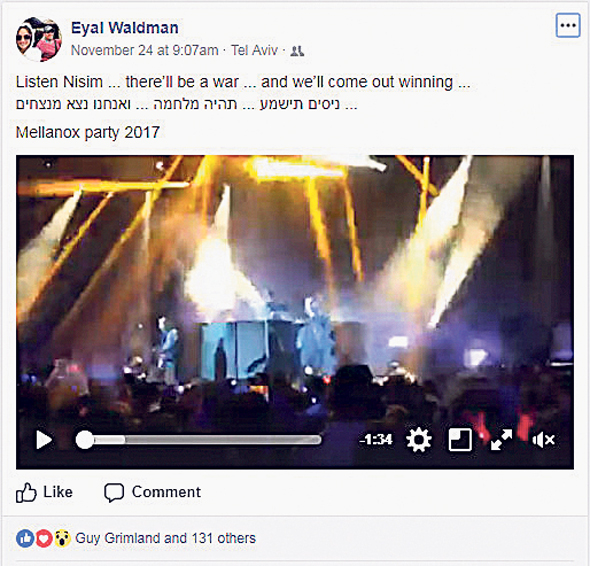 פוסט של איל וולדמן ב פייסבוק השבוע פוסט של איל וולדמן ב פייסבוק השבוע
