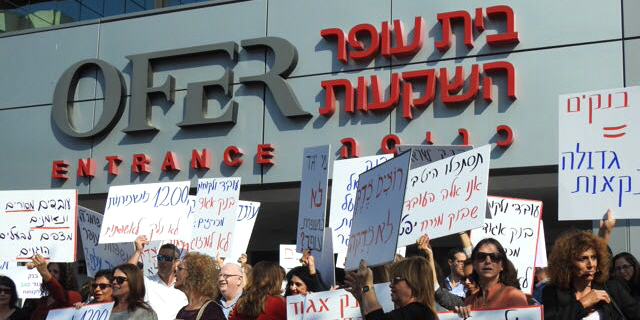 ההפגנה מול משרדי מליסרון שבשליטת ליאורה עופר, קרדיט: יח"צ, ועד בנק אגוד