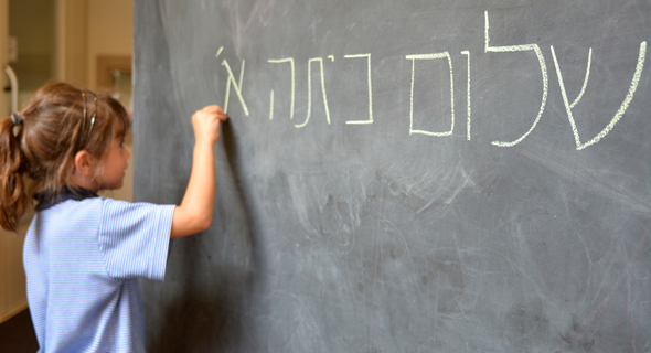 לימוד עברית. 1,100 שעות לימוד עברית. 1,100 שעות