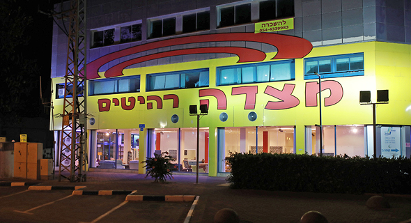 חנות הרהיטים של משה יוסף חנות הרהיטים של משה יוסף