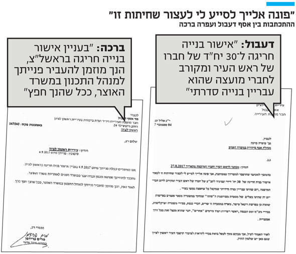 "פונה אליך לסייע לי לעצור שחיתות זו" "פונה אליך לסייע לי לעצור שחיתות זו"