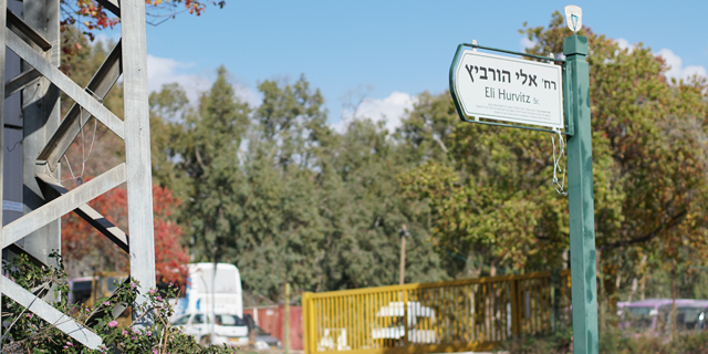 בתו של אלי הורביץ: "הלוואי שמנהלי טבע יחזירו את הבונוסים"