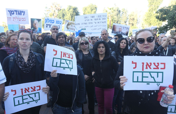 הפגנת עובדי טבע בפתח תקווה, אתמול הפגנת עובדי טבע בפתח תקווה, אתמול