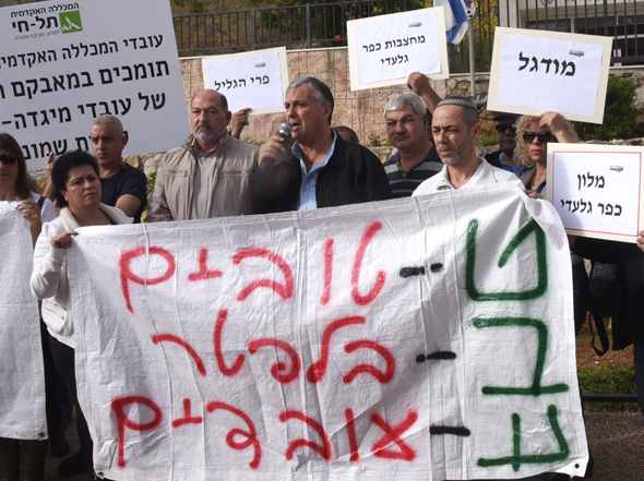 הפגנת עובדי טבע נגד הגל הענק של הפיטורים הפגנת עובדי טבע נגד הגל הענק של הפיטורים
