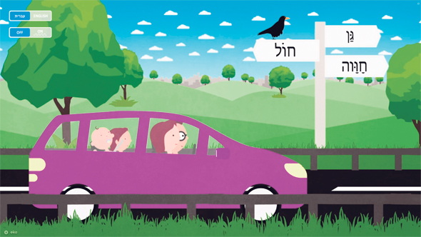 מתוך "דודו יודע הכל" של ברק פלדמן מתוך "דודו יודע הכל" של ברק פלדמן