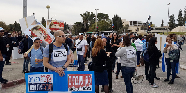 הפגנת עובדי טבע. "במקום פירות יבשים, שיתנו פיצויים למפוטרים" הפגנת עובדי טבע. "במקום פירות יבשים, שיתנו פיצויים למפוטרים"