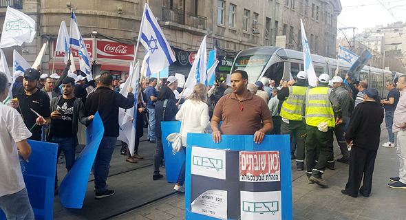 הפגנת עובדי טבע הפגנת עובדי טבע