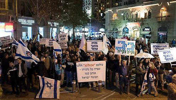 מפגינים בכיכר ציון בירושלים מפגינים בכיכר ציון בירושלים