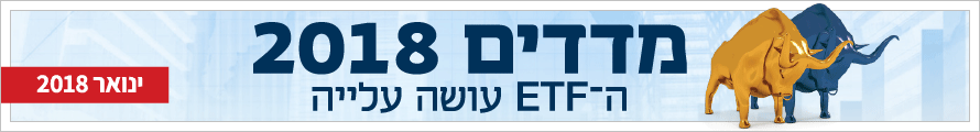 כנס מדדים 2018 גג עמוד כנס מדדים 2018 גג עמוד