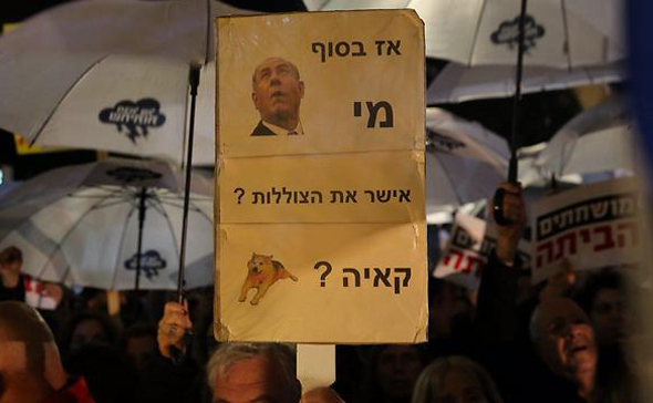 הפגנה נגד השחיתות בכיכר הבימה (ארכיון), צילום: מוטי קמחי