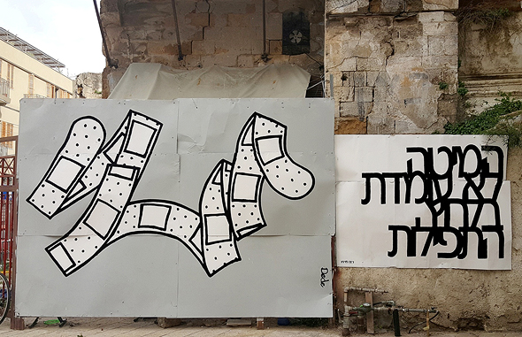 היצירה הגנובה של דדה ומינץ היצירה הגנובה של דדה ומינץ