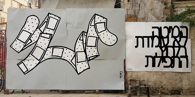 גנבי רחוב: יצירה שפורקה מקיר ביפו נמכרה בכ־2,000 דולר