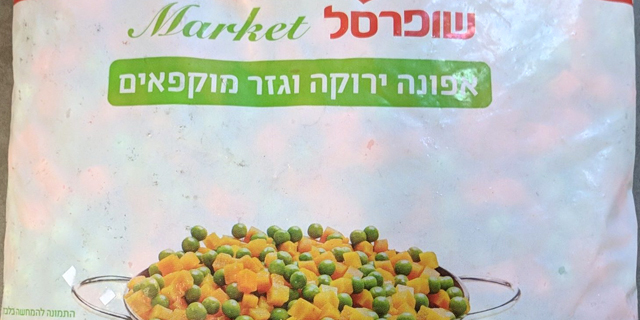 בשל חשש לליסטריה: שופרסל הודיעה על ריקול אפונה וגזר קפואים