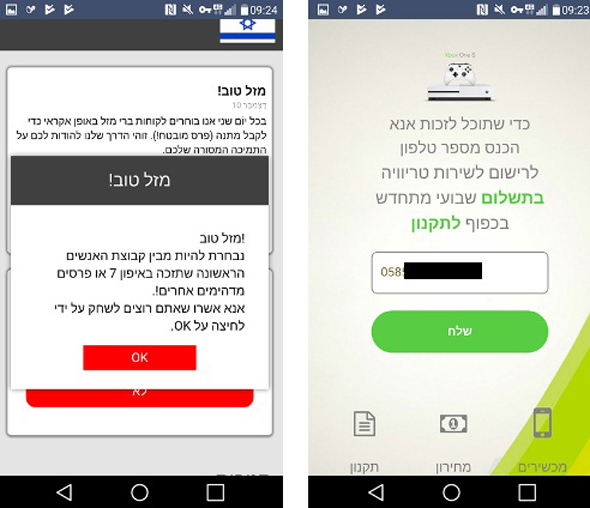 מתקפות נוספות שמנסה הנוזקה להפעיל, ויורטו בישראל מתקפות נוספות שמנסה הנוזקה להפעיל, ויורטו בישראל