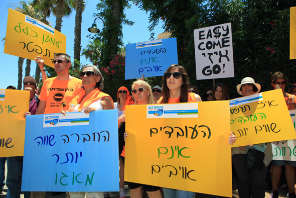 מחאת עובדי כלל, מרץ 2017. השביתה פגעה בתוצאות החברה מחאת עובדי כלל, מרץ 2017. השביתה פגעה בתוצאות החברה