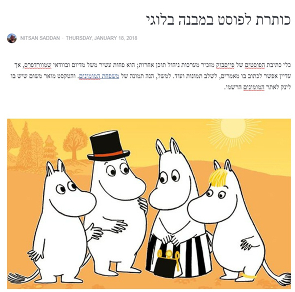 מומין-פוסט מומין-פוסט