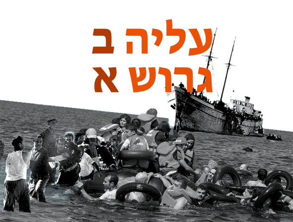יצירה של האמן ניר הראל כחלק מקמפיין האמנים נגד גירוש פליטים יצירה של האמן ניר הראל כחלק מקמפיין האמנים נגד גירוש פליטים