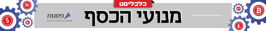 מנועי הכסף גג עמוד פודקסט מנועי הכסף גג עמוד פודקסט