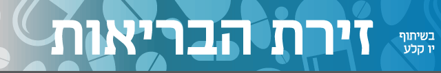האדר מובייל זירת הבריאות חדש האדר מובייל זירת הבריאות חדש