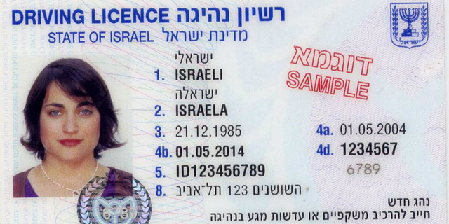 מספר בעלי רשיון נהיגה בישראל בסוף 2018: 4.358 מיליון