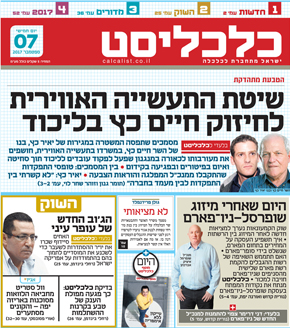 7.9.17. היום כבר יש המלצה לכתב אישום. אז "כלכליסט" חשף כיצד פעל, לפי החשד, המנגנון שהפעיל שר הרווחה בתוך התעשייה האווירית לגיוס מתפקדים 7.9.17. היום כבר יש המלצה לכתב אישום. אז "כלכליסט" חשף כיצד פעל, לפי החשד, המנגנון שהפעיל שר הרווחה בתוך התעשייה האווירית לגיוס מתפקדים