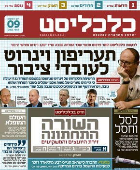 9.1.09. הפערים האדירים בין הסכומים שגובה פרקליט־העל מלקוחותיו השונים נחשפים. כך או כך, הלקוחות של וינרוט דאגו מאז להשאיר אותו בכותרות 9.1.09. הפערים האדירים בין הסכומים שגובה פרקליט־העל מלקוחותיו השונים נחשפים. כך או כך, הלקוחות של וינרוט דאגו מאז להשאיר אותו בכותרות