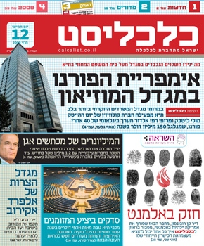 12.03.09. חשיפה: בלב המגדל הכי היוקרתי בת"א (אז לפחות) ישב מולי ליטבק וניהל את חברת קולוויז'ן, שהפעילה מערך בינלאומי של לא פחות מ־40 אתרי פורנו 12.03.09. חשיפה: בלב המגדל הכי היוקרתי בת"א (אז לפחות) ישב מולי ליטבק וניהל את חברת קולוויז'ן, שהפעילה מערך בינלאומי של לא פחות מ־40 אתרי פורנו