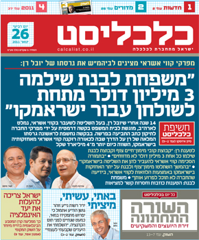 26.1.11. סאגת קווי אשראי גובה עוד קורבנות. הפעם: טענות לתשלומים חסויים לקובי מימון ולמשפחת לבנת תמורת ישראמקו, שכבר שווה מיליארדים 26.1.11. סאגת קווי אשראי גובה עוד קורבנות. הפעם: טענות לתשלומים חסויים לקובי מימון ולמשפחת לבנת תמורת ישראמקו, שכבר שווה מיליארדים