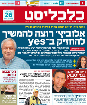 26.10.09. אילו רק היינו יודעים אז את מה שאנחנו יודעים היום: אלוביץ' חיבב תמיד את כל חברות התקשורת שלו. הוא אפילו הציע לאפשר למתחרות להשתמש בתשתיות... 26.10.09. אילו רק היינו יודעים אז את מה שאנחנו יודעים היום: אלוביץ' חיבב תמיד את כל חברות התקשורת שלו. הוא אפילו הציע לאפשר למתחרות להשתמש בתשתיות...