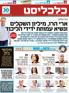 30.11.16. חשיפה: ארי הרו, ראש הסגל לשעבר בלשכת ראש הממשלה, מכר את החברה שלו "בכאילו". כידוע, זה נגמר בהסכם עד מדינה 30.11.16. חשיפה: ארי הרו, ראש הסגל לשעבר בלשכת ראש הממשלה, מכר את החברה שלו "בכאילו". כידוע, זה נגמר בהסכם עד מדינה
