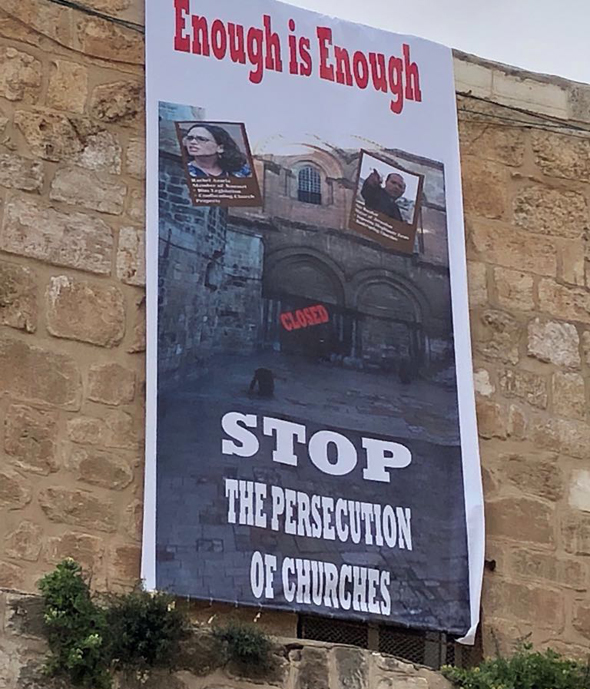 שלט מחאת הכנסיות