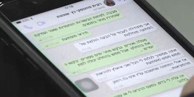 "זה עלה לי בדם. כמעט הרביצו לי בלהב": המסרונים המלאים בין השופטת לנציג רשות ני"ע