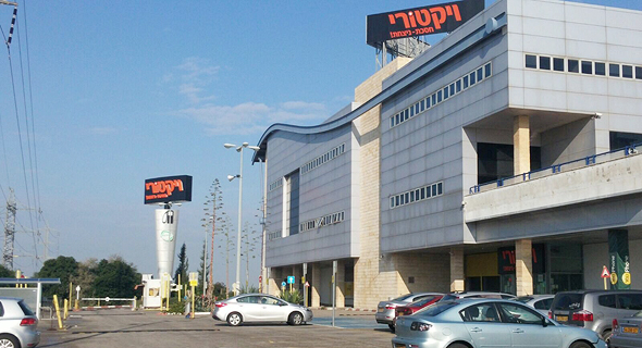 סניף ויקטורי בראש העין סניף ויקטורי בראש העין