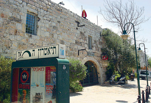 תיאטרון החאן תיאטרון החאן