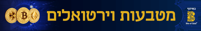 מטבעות וירטואלים ביטס מובייל מטבעות וירטואלים ביטס מובייל