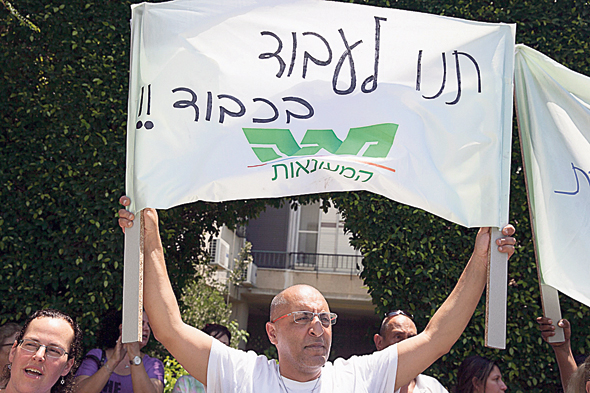 הפגנת עובדי מגה. יוחננוף: "הסתכלו עלינו כעל הלא נורמלים שיוצאים נגד השיטה" הפגנת עובדי מגה. יוחננוף: "הסתכלו עלינו כעל הלא נורמלים שיוצאים נגד השיטה"