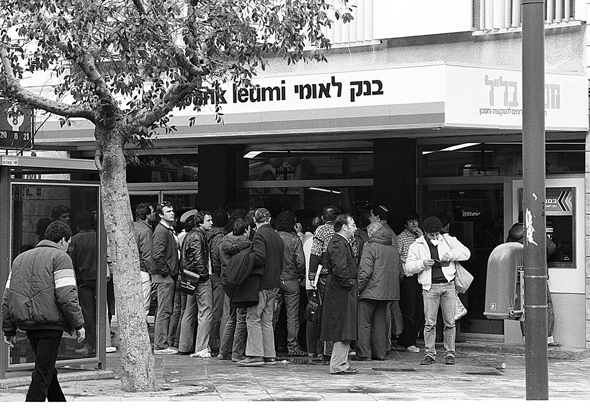 חוסכים צובאים על שערי בנק לאומי אחרי נפילת הבורסה. "ארידור קיבל החלטה אמיצה, הוויסות הופסק והבנקים הולאמו" חוסכים צובאים על שערי בנק לאומי אחרי נפילת הבורסה. "ארידור קיבל החלטה אמיצה, הוויסות הופסק והבנקים הולאמו"