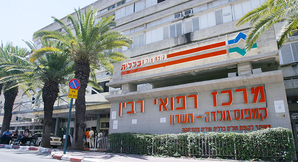 A clinic belonging to Clalit, one of Israel's four HMOs. Photo: Gilad Kavalerchik A clinic belonging to Clalit, one of Israel's four HMOs. Photo: Gilad Kavalerchik