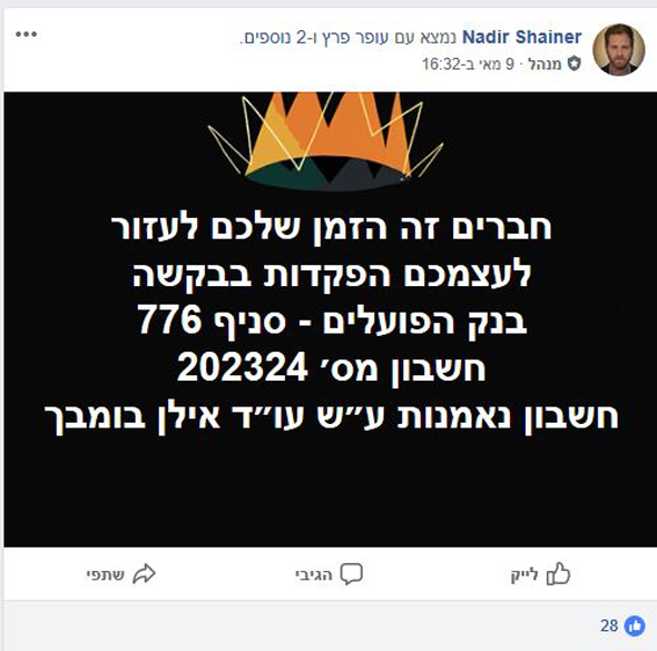 פנייה למתמחים לסייע ככל הניתן פנייה למתמחים לסייע ככל הניתן