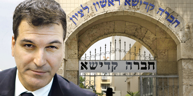 ארז חבר מנסה לקבור את הניסיון לסלקו מניהול חברה קדישא בראשל”צ