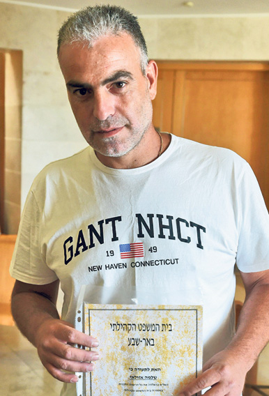 מוסף שבועי 28.6.18 משמר המשפט שלומי אזולאי בוגר בית המשפט הקהילתי בבאר שבע מוסף שבועי 28.6.18 משמר המשפט שלומי אזולאי בוגר בית המשפט הקהילתי בבאר שבע