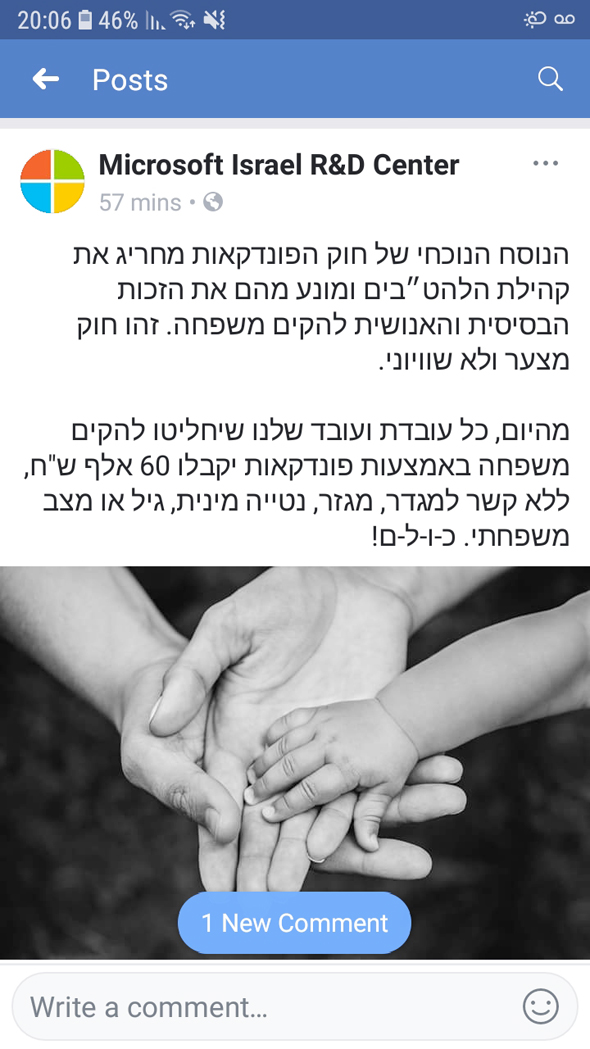 הודעת מיקרוסופט הודעת מיקרוסופט