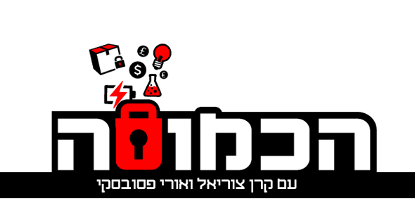 הכמוסה גג עמוד כתבה הכמוסה גג עמוד כתבה