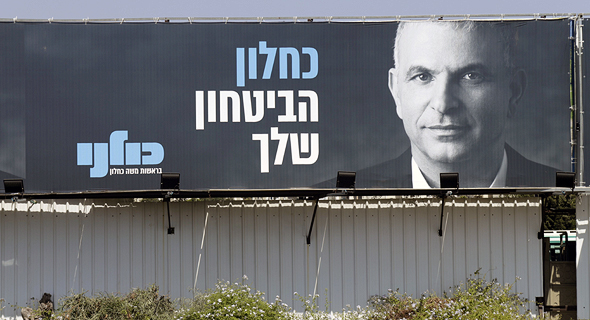 שלט פרשום של משה כחלון שלט פרשום של משה כחלון
