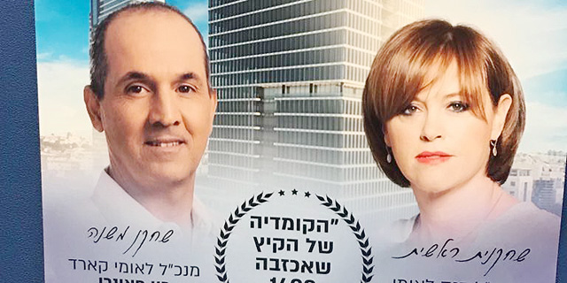 הנהלת לאומי קארד: "ההכנסות שלנו מלאומי ישתנו לרעה"; הוועד: "שכחו את העובדים"