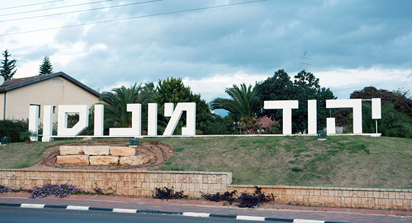 יהוד מונוסון יהוד מונוסון