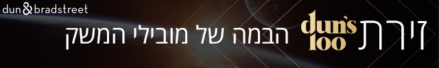 דן אנד ברדסטריט גג עמוד חדש מובייל דן אנד ברדסטריט גג עמוד חדש מובייל