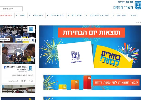 אתר משרד הפנים אתר משרד הפנים